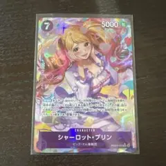 シャーロット・プリン PRB02-010 SR パラレル