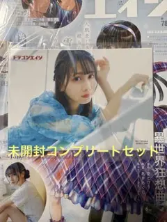 ドラゴンエイジ 野中ここな ブロマイド コンプリートセット