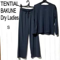 BAKUNE Dry Women's 上下セット TENTIAL テンシャル