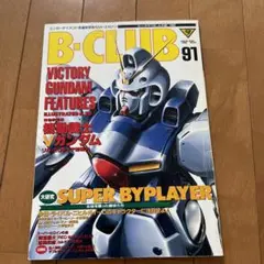 ナイチンゲール 1/220【海洋堂】Hi-vガンダム 1/220【B・CLUB】 Amazon.co.jp: 海洋堂 1/220 ナイチンゲール 機動戦士 逆襲の