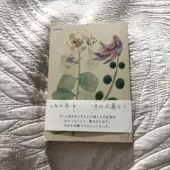 その日暮らし 坂口恭平
