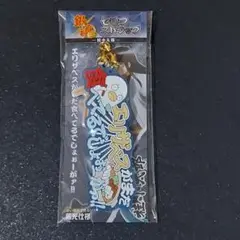 銀魂　セリフストラップ　桂小太郎　エリザベス