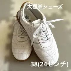 太極拳シューズ　38(24センチ)