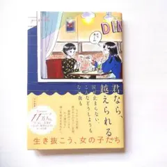 君なら、越えられる。涙が止まらない、こんなどうしようもない夜も