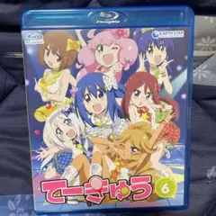 てーきゅう 6