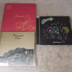 Kemuri アルバム3枚セット まとめ売り