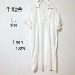 千趣会♡半袖ワンピース　白　リネン100% LL size 膝丈　大きいサイズ