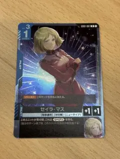 セイラ　プロモ