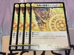 光開の精霊サイフォゲート　4枚