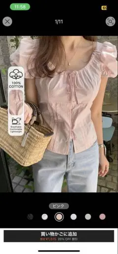【最終値下げ】シーイン　shein joudiya パフスリーブ