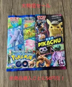 ポケモンカード 未開封 パック 絶版 2パックセット ⑨⑧