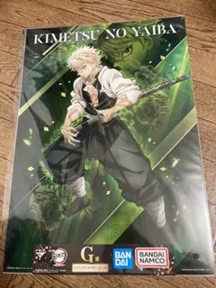 ❤️鬼滅の刃❤️心を燃やせ❤️一番くじ❤️G賞❤️ビジュアルポスター❤️不死川実弥❤️