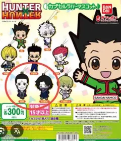 HUNTER×HUNTER クロロ フェイタンストラップセット