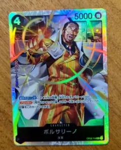 ワンピースカードゲーム　ボルサリーノ　SR