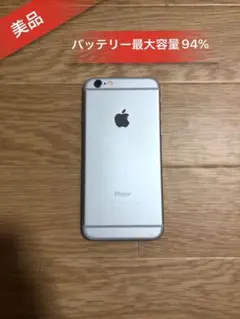 Iphone6 シルバー64GB AU バッテリー94%美品
