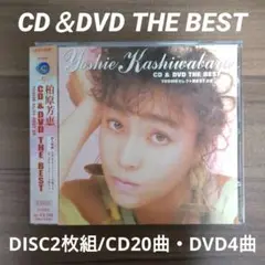 【希少盤】柏原芳恵/CD&DVD THE BEST/YOSHIEセレクト