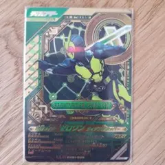 ガンバレジェンズCX1弾　LLRゼロワンライジングホッパー