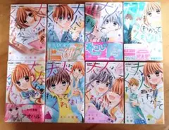 大人はわかってくれない! 全8巻セット