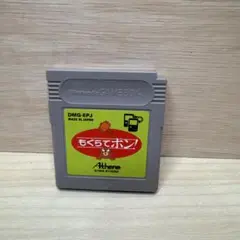 もぐらでポン! ゲームボーイ