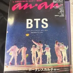 【BTS anan特集号】LIVE DOCUMENT 2021-2022