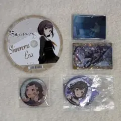 プロセカ 東雲絵名 まとめ売り