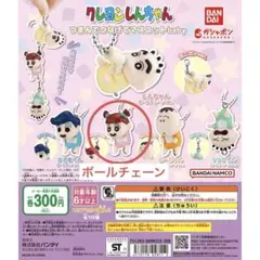 クレヨンしんちゃんつまんでつなげてマスコットbaby ネネちゃんボールチェーン