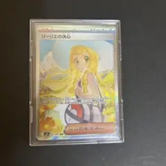 ポケモンカード リーリエの決心 SAR