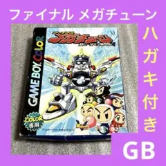 「激安」Bビーダマン爆外伝V ファイナルメガチューン　ボンバーマン GB