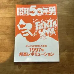 旅鳥小唄【2021 RECORD STORE DAY 限定盤】(アナログレコード