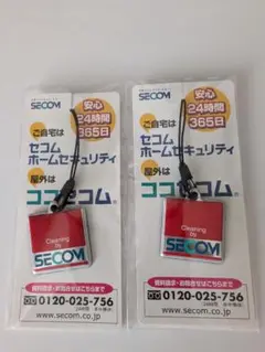 セコムオリジナル液晶画面クリーナー　携帯ストラップ2個