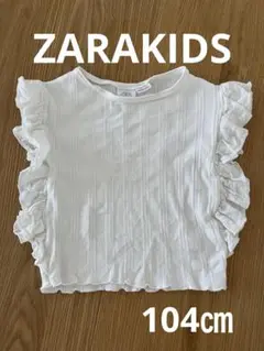 ZARAKIDS フリルTシャツ　3-4Y 104㎝