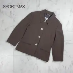 美品 SPORTMAX ジャケット イタリア製 総裏 茶サイズ40*YC707