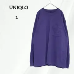 UNIQLO ウォッシュコットン　クルーネックTシャツ 長袖　L　パープル