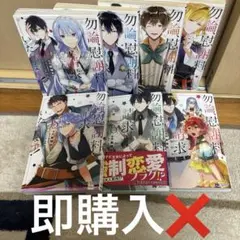 今週末まで限定値下げ！勿論、慰謝料請求いたします! 既巻全巻