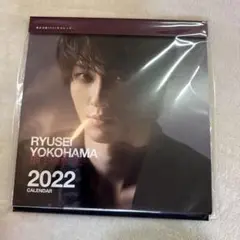 【新品】横浜流星 2022 カレンダー