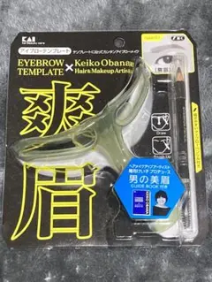 メンズアイブローテンプレート 爽眉(ペンシル付)