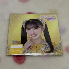 【新品未開封】世界でいちばんアイドル/ひみつのふふふ　超ときめき♡宣伝部