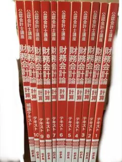 CPA 短答対策講義 財務会計論 テキスト,補完テキスト 2025 2026