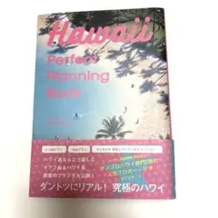 Hawaii Perfect Planning Book