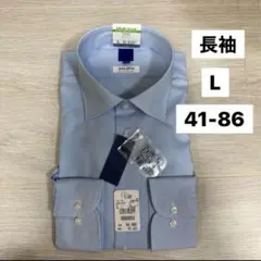 新品　AOKI ワイシャツ JUNKO SHIMADA長袖　 ブルー　L