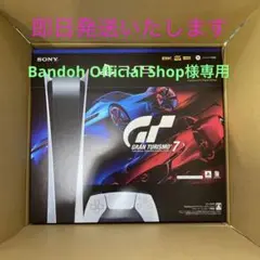 新品◯プレイステーション5 デジタル・エディション グランツーリスモ7 同梱版◯