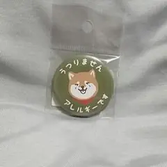 柴犬イラスト マグネット オリーブグリーン