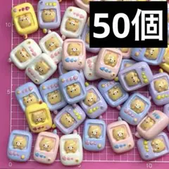 NO.273 デコパーツ くまさん　ゲーム　50個