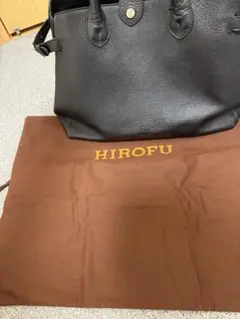 HIROFU 黒 レザー トートバッグ 保存袋付き