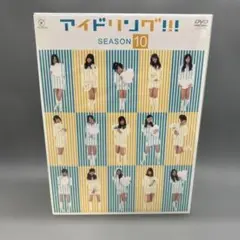 アイドリング!!! Season10 DVD-BOX 6枚組