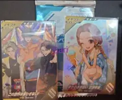 ガンバレジェンズ 宝箱 ゲットキャンペーン この世界は奪わせない 甘根幸果