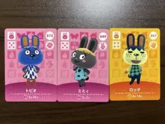 amiiboカード　あつまれどうぶつの森　 トビオ　ミミィ　ロッタ　まとめ売り