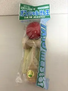 【新品】日本けん玉協会認定　競技用けん玉