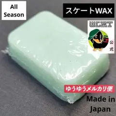 スケボー ワックス スケートボード レール コーピング レッジ オールシーズン