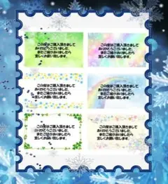 サンキューシール 【全6種類 1種類 12枚 72枚】